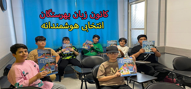 آکادمی استار در اندیشه